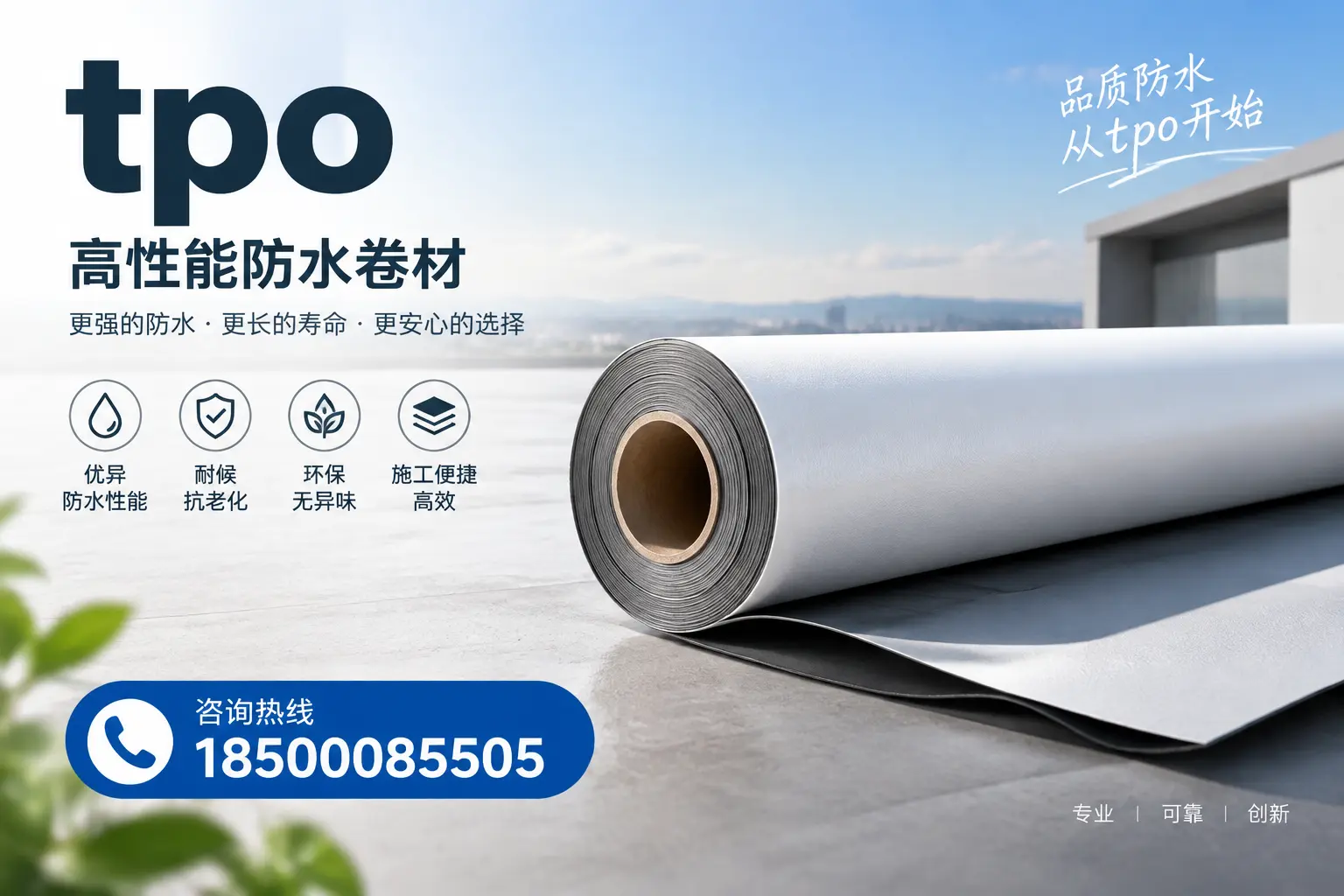 如何选择适合的tpo材料？营口企业选型指南